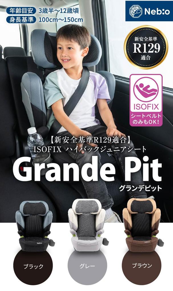 Nebio Junior Seat ISOFIX R129 Compliant Grande Pit i-Size Height 100cm-150cm Ages 3 and a Half To 12 Years Child Seat Kids GrandePit Nebio