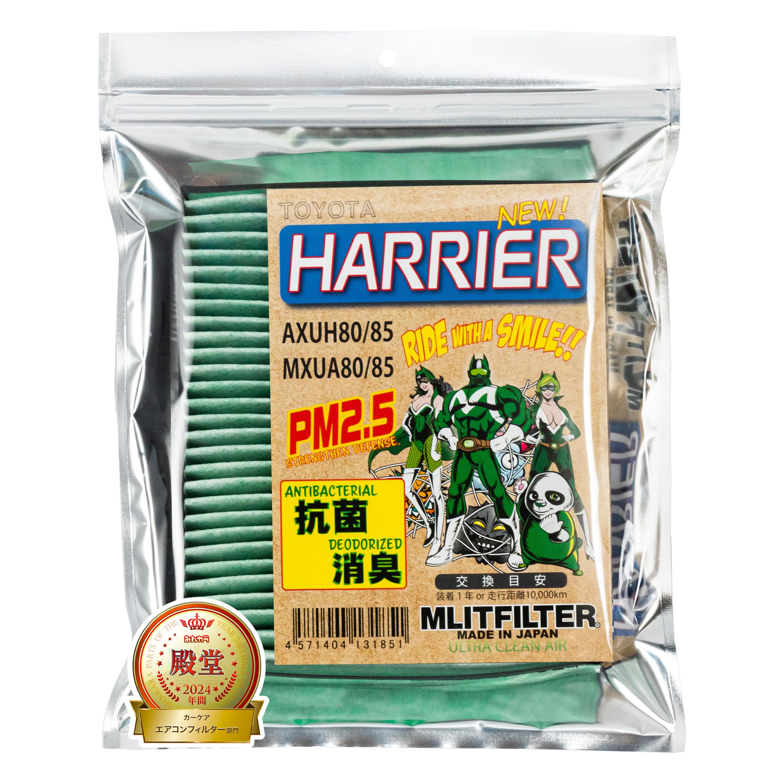 

Фильтр Emrit Toyota Harrier HARRIER Фильтр кондиционера 80/85 D-020_HARRIER зелёный