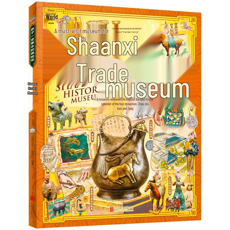 Shaanxi History Museum Kids  Illustrated Guide (Hardcover)