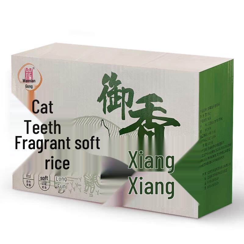 Wanniangong Premium Fragrant Cat Tooth Long Grain Rice