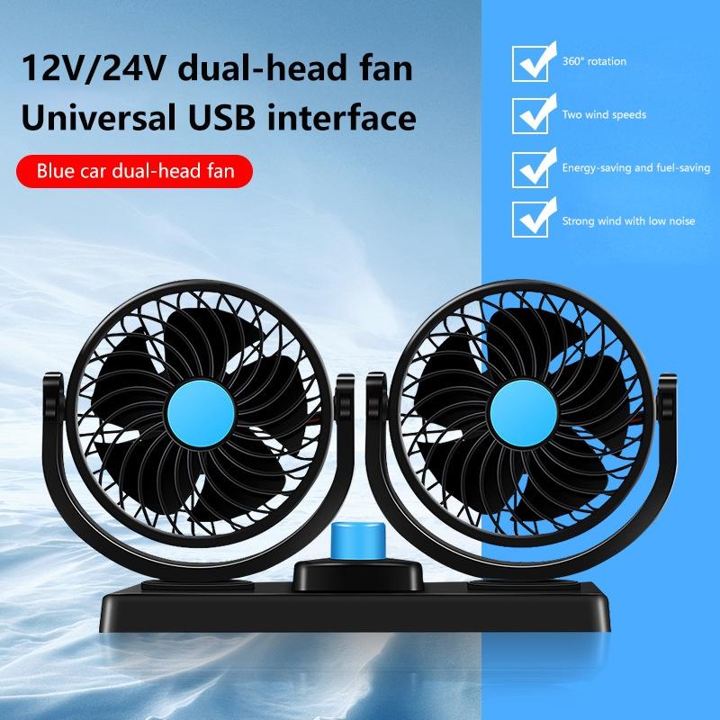 Car Fan 360° Adjustable 2 Head Air Fan Automotive Electric Fan USB/12V/24V Fan 2 Speeds Car Silent Fan For Home Desk
