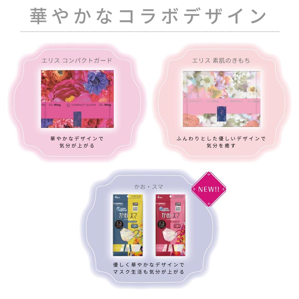 Ellis Ninagawa Collaboration Design 4th Edition Bare Skin Feel with Wings 27cm for Daytime 48 Sheets Sheets X 3 M/mika (especially Use) (16 Packs)