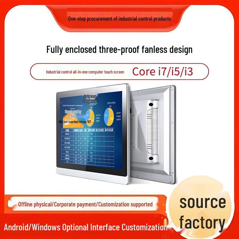 

21.5-inch Android Industrial Touch Panel PC (CN version)