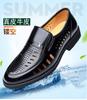 Special clearance treatment, picking up leaks and broken sizes, men's leather shoes, summer breathable sandals, men's soft leather non-slip hole shoes