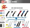 Tajima G-Saw Grip 210K G-SAW Common Blade 210mm Compatible NG-G210G