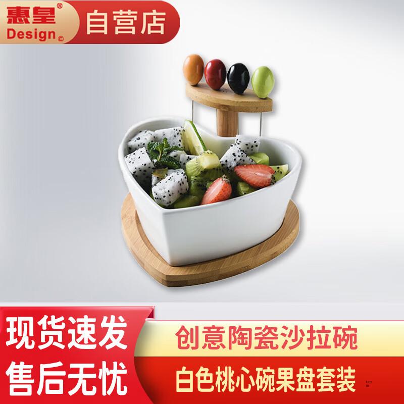 Белый керамический набор салатников и фруктовниц в форме персикового сердца с вилкой