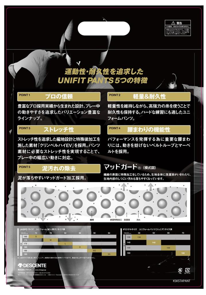 DESCENTE Baseball Uniform Short Fit Kalhoty Unifit S Bílá M Velikost DB1014P