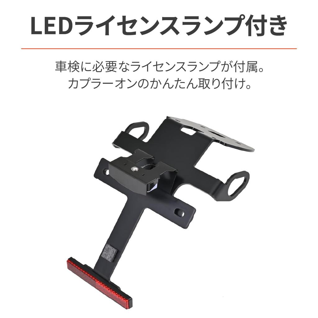 Daytona Dedicated LED Fender Removal Kit License Lamp Reflector Included Compliant with New Safety Standards 42230 Black YZF-R15 (23) &
