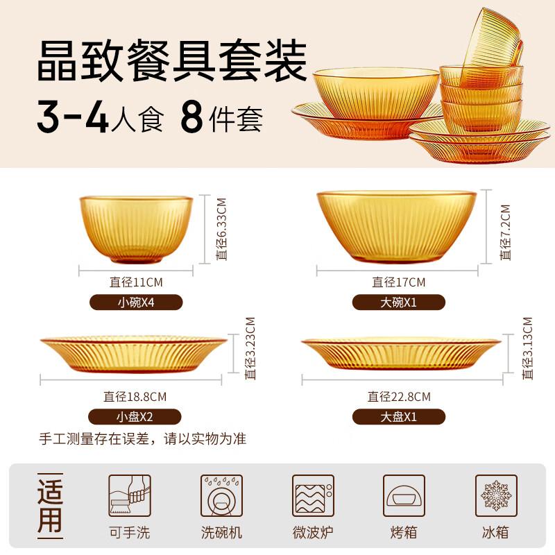 Corning Visions Amber Heat-Resistant Glass Dinnerware Set 8-Piece Set