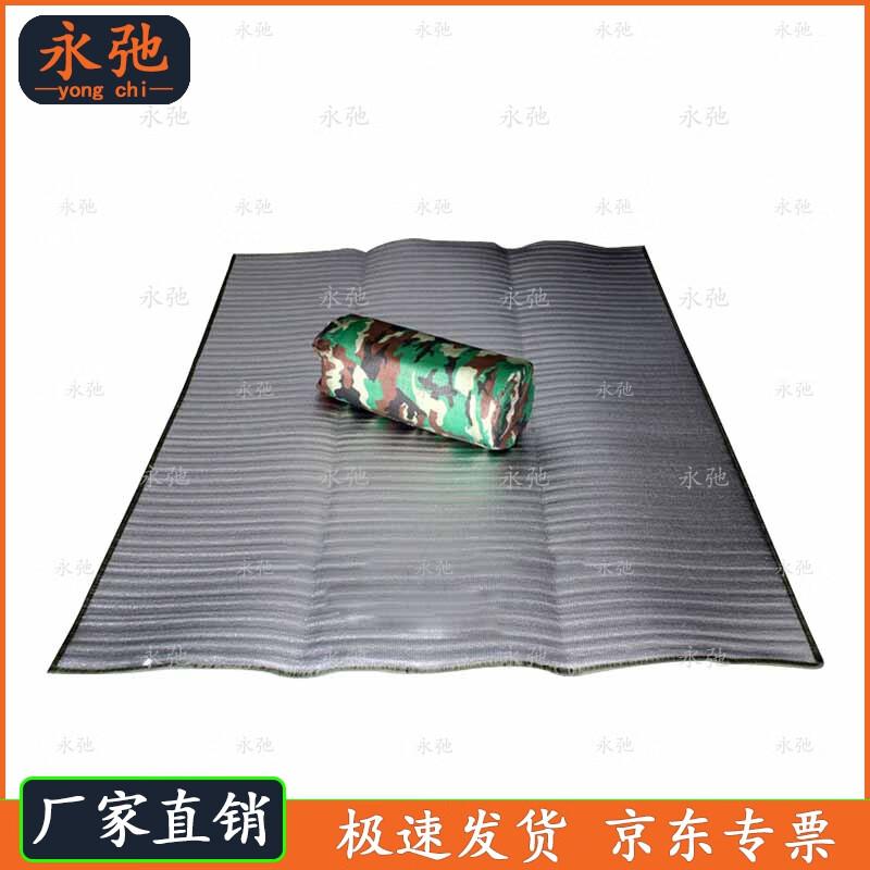 Yongchi Outdoor Camping Mat
