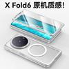 For Vivo X Fold 6 Case For MagSafe Magnetic Matte Transparent Cover Central Axis Hinge Protect With Tempered Glass Film Shell