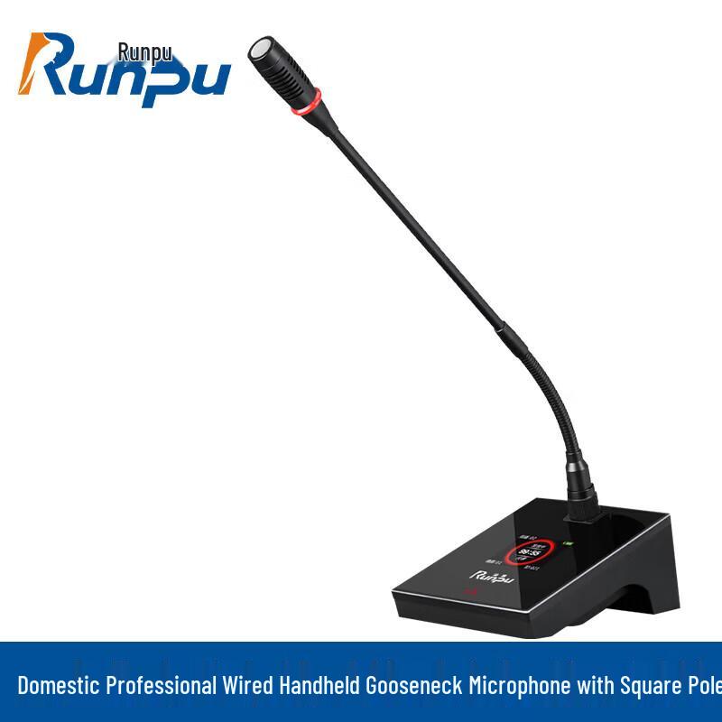 Runpu RP-YS6800F Wired Gooseneck Desktop Microphone (CN Version)