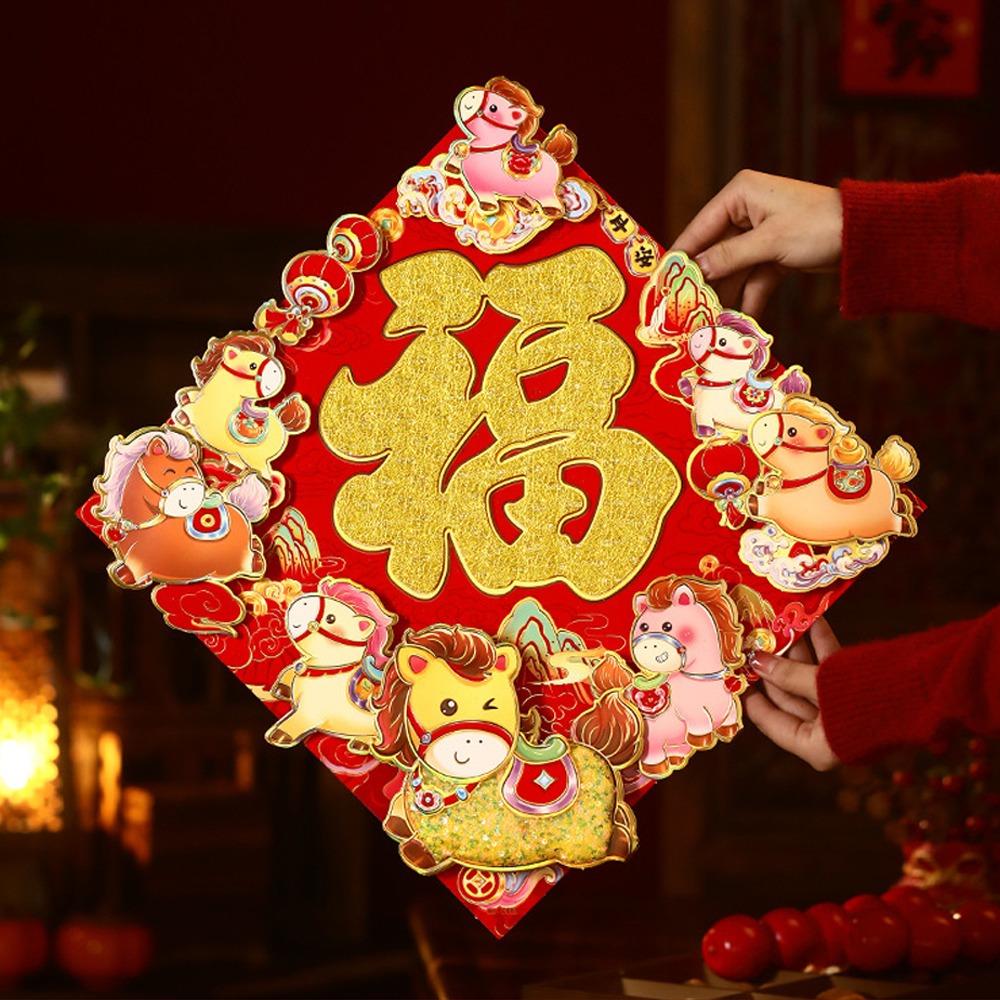 Chinese Style 2026 Horse Year Door Sticker Flocked Blessing Fu Character Sticker Traditional Decorative Fortune Character