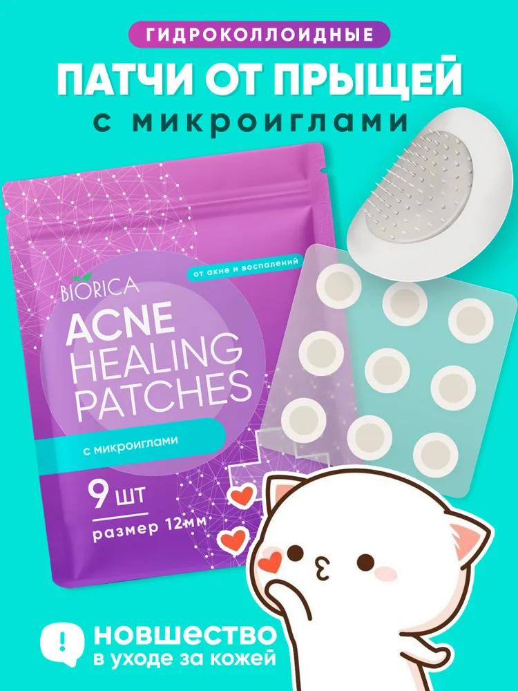 Acne treatment patches blemish control pimple patches set hydrocolloid acne remedy stickers for face spot healing clear skin care solution