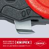 Knipex Cable Stripper 1640-150 (SB)