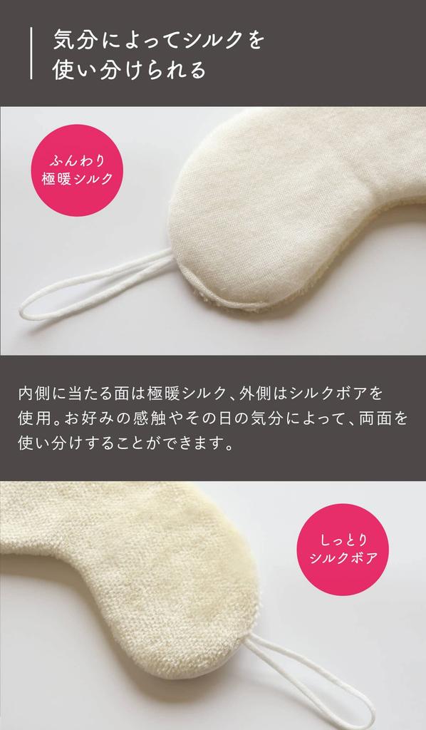 Kinuya Ultra Warm Silk Silk Eye Mask SO5808 Made In Japan Double-Sided Silk, Warm, Cute, Stylish,