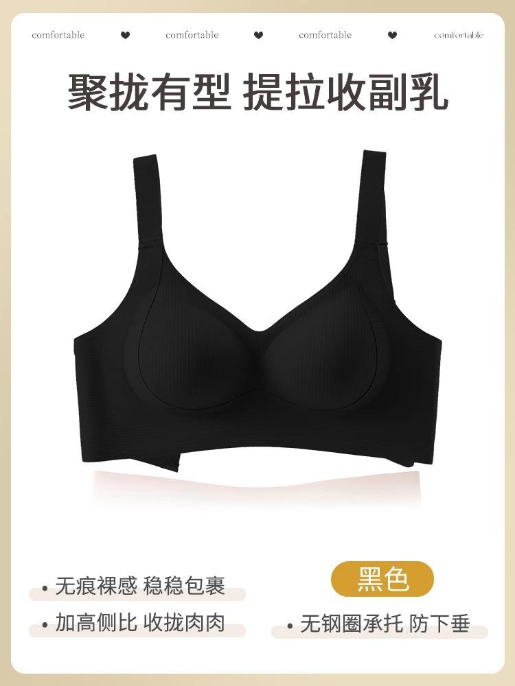 Underwear Women's Small Breasts Gather and Close Secondary Breasts To Prevent Sagging and Seamless Lifting Sports New Popular Comfortable Bra Cover