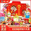 Want Want Assorted Snack Gift Box 1100g
