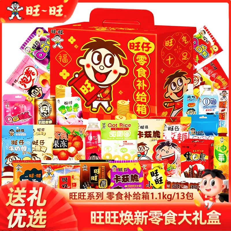 Want Want Assorted Snack Gift Box 1100g