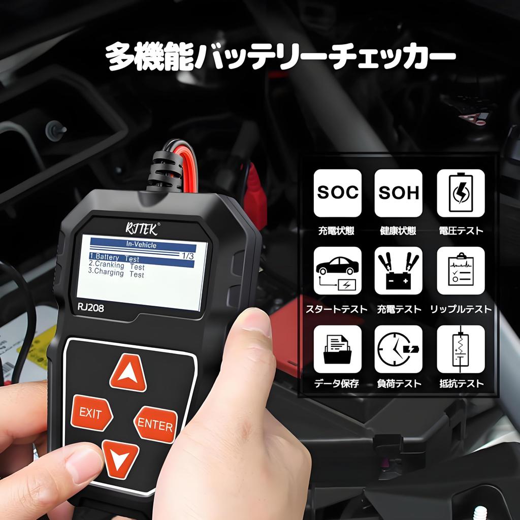 RJTEK Battery Tester 12V Multifunctional Battery Checker Battery Diagnostic Machine