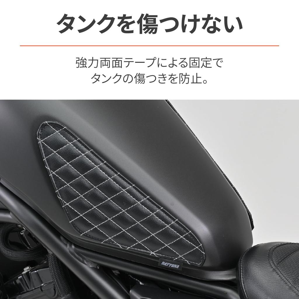 Daytona Rebel Motorcycle Scratch Prevention Seal Tank Pad Leather Knee Grip Pad Black 48739 250/500 (17-24)
