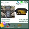 Android 14 For Honda Acura MDX 2007-2013 Car Multimedia Video Player GPS Navigation Radio Android Auto Wireless Carplay DSP IPS