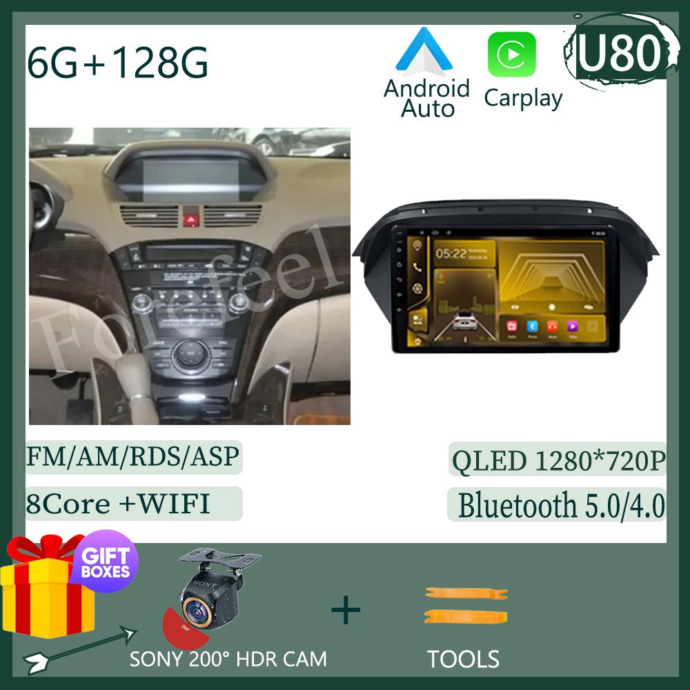 Android 14 For Honda Acura MDX 2007-2013 Car Multimedia Video Player GPS Navigation Radio Android Auto Wireless Carplay DSP IPS