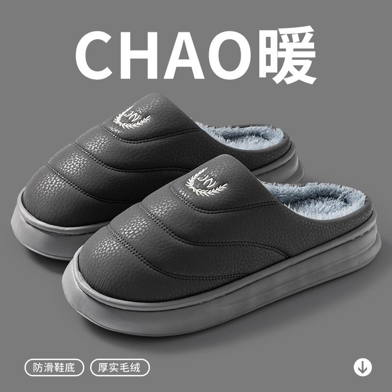 Autumn and Winter Slippers Imitation PU Lint Cotton Indoor Thickened Large Size Home Warm Plush Slippers