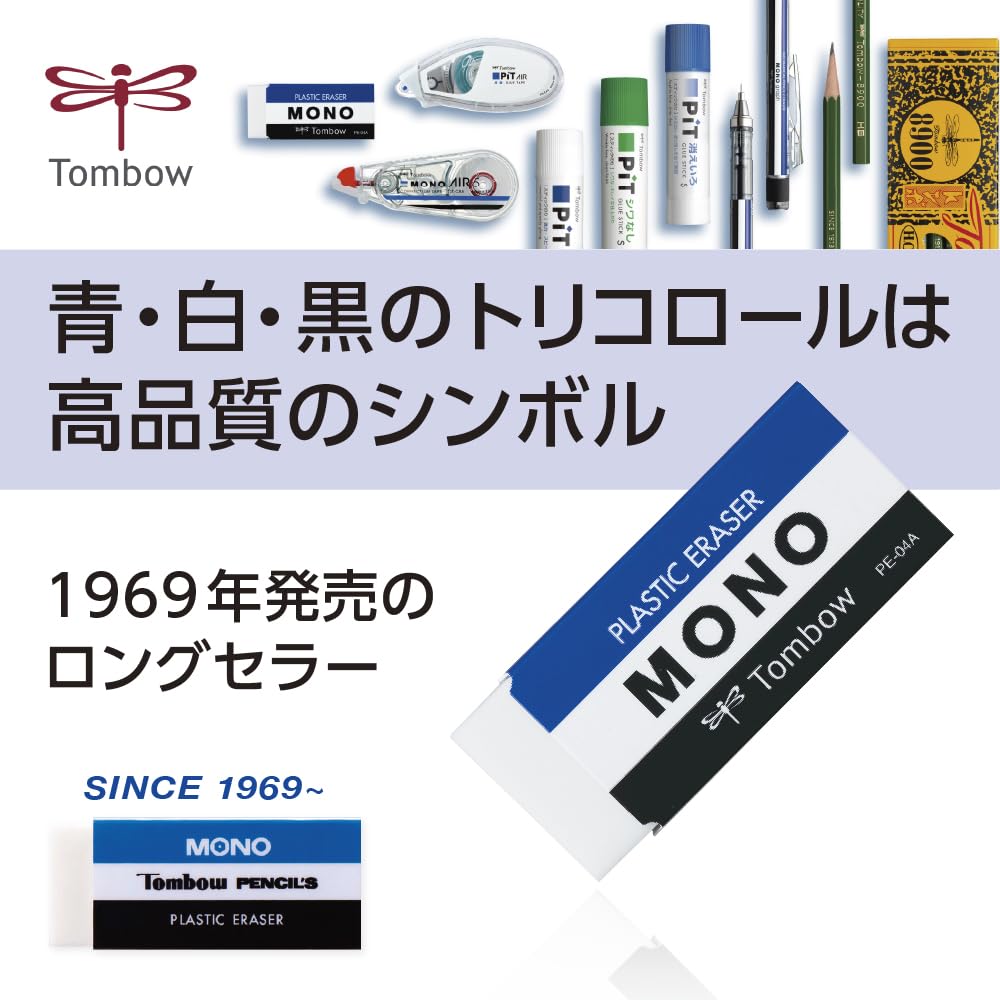 Tombow Mono Eraser PE04 Standard Size for Young Students (3 Pack / 9 Pack) Perfect for Elementary Use JCA-311