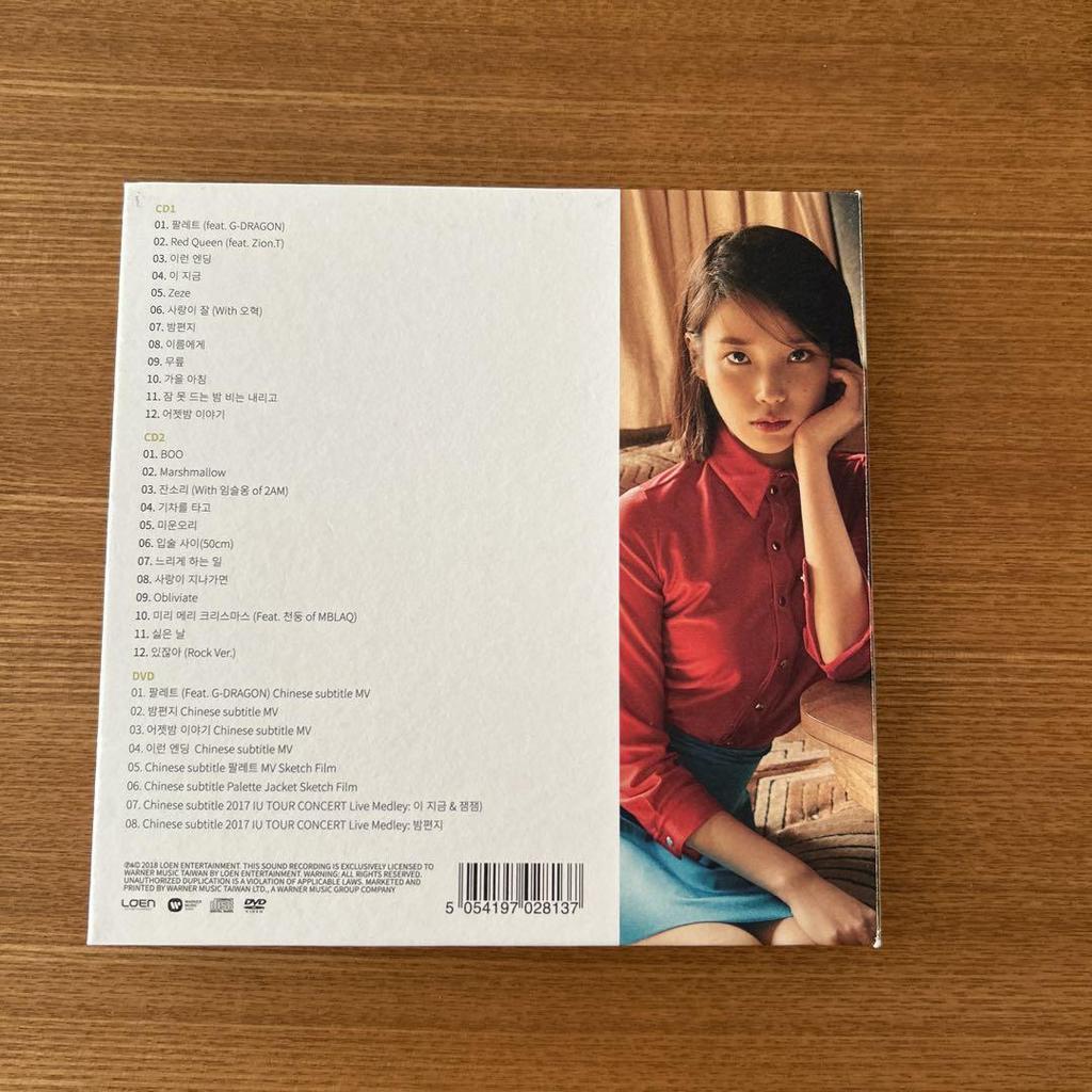[USED] Smash Hits 2 The Stories Between U & I