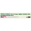 Hasegawa Toyota Starlet KP61 SE 1980 Plastic Model 20761 1/24 (3-door) Mid-model (Car)