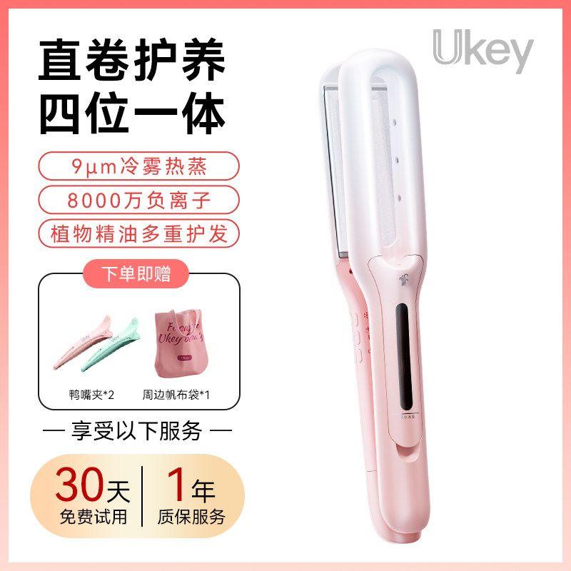 Ukey Steam Straightener with Cold Mist, Large Flat Iron for Straightening and Curling, Negative Ion, Natural Curling and Straightening Gift Set Cold Mist Widened Hair Straightener