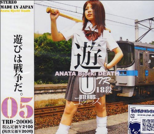 

CD UTERUS - Anata byouki DEATH TRD20006 Japan ObiJapanese Pop/Rock Used