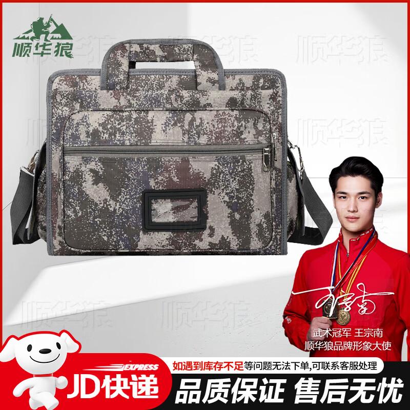 Shun Hua Lang Camouflage Laptop Handbag