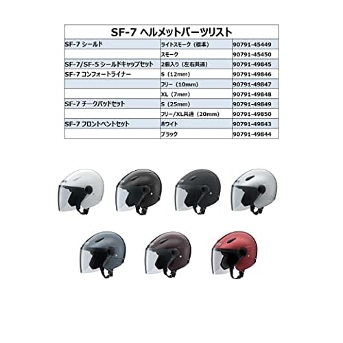 Yamaha Motorcycle Helmet Shield SF-7 Lee Winds Smoke Shield 90791-45450