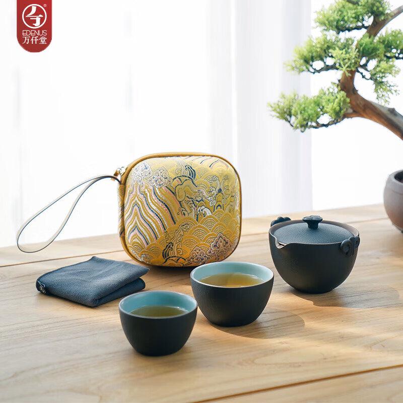 WanQianTang Portable Easy Brew Tea Set