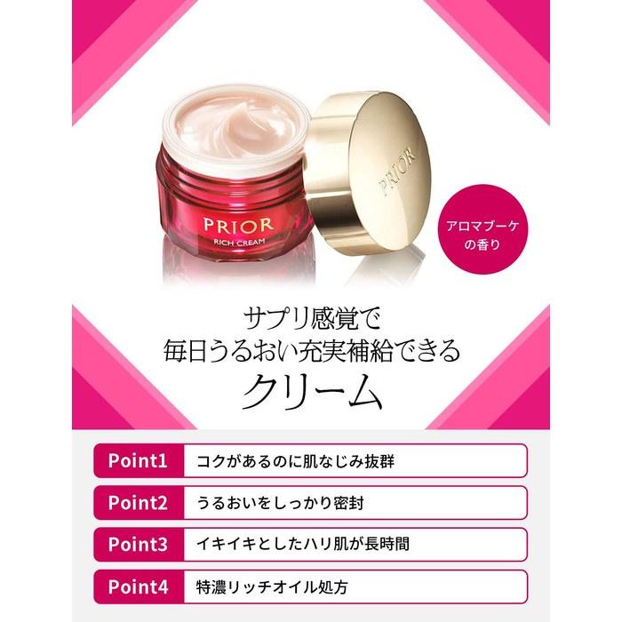 Prior Rich Beauty Active Cream Aging Care 40g (x 1)