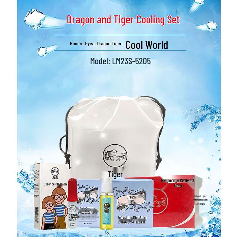 Longhu Summer Cooling Set