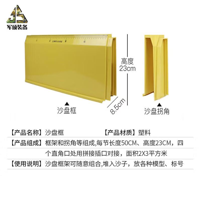 Tactical Sand Table Corner Frame