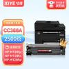 Xiye Compatible CC388A/88A Toner for HP M128 MFP Series
