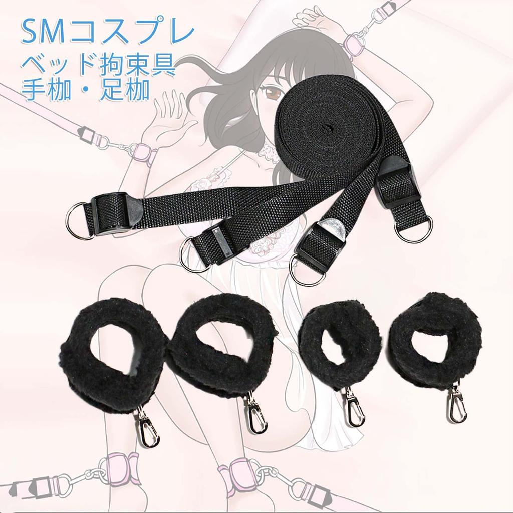 Orirya Handcuffs and Leg Cuffs Restraint Soft SM Adult Spread Bed Fixation Adult Adult SM SM Bed Black Set, Straps, Restraints, Goods, Legs, Women,