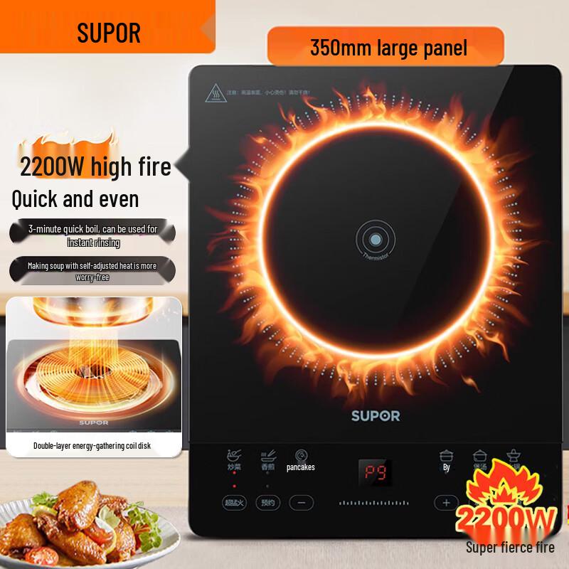 SUPOR C22-IA826D 2200W Induction Cooker CN plug (adapter included)