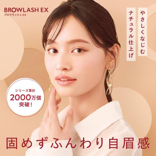 BROWLASH EX Styling Eyebrow Mascara Natural Brown [Applies Quickly, Does Not Harden, Creates Soft Eyebrows] Polishing Eyebrow Mascara