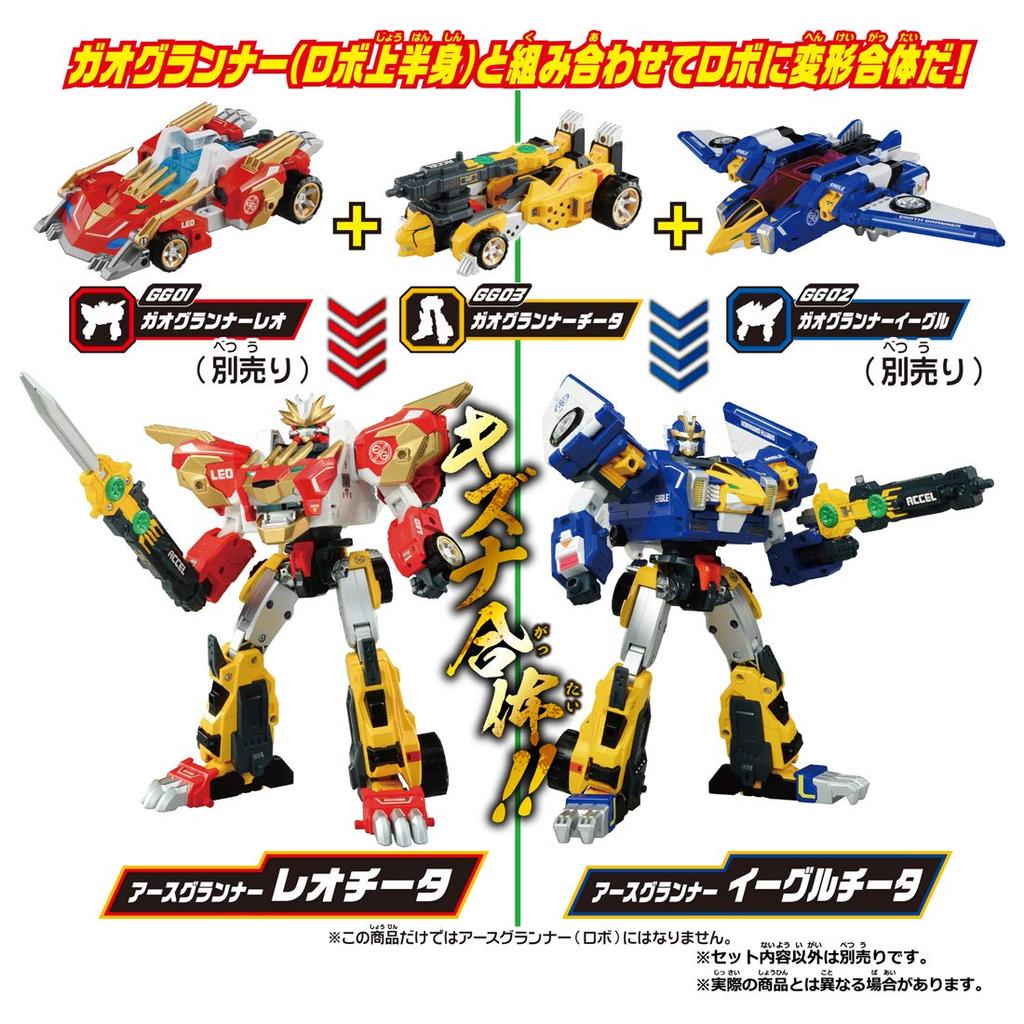 Tomica Earth Granner GG03 Gao Granner Cheetah