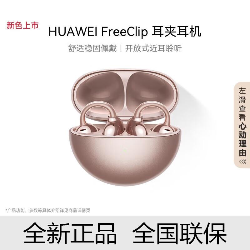 Huawei FreeClip Open-Ear True Wireless Earbuds