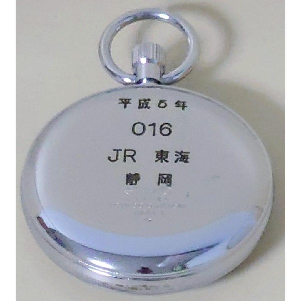 Used [Beautiful and Rare] SEIKO Railway Watch 7C11-0010 JR Central Shizuoka Engraved Heisei 5 (1993) Currently Operating Accurately SEIKO Pocket