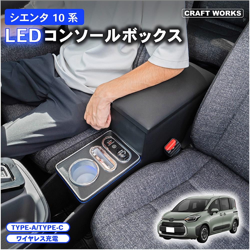 Craftworks Console Box for Sienta 10 170 and 15 Center and Storage Series, Series, Series, Armrest, Console,