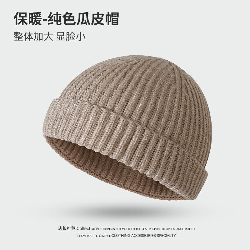 Solid Color Brimless Knitted Hat Autumn and Winter Hat Men's Versatile Personality Niche Yuppie Shopping Hip Hop Landlord Hat
