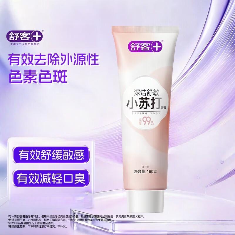 

Saky Deep Clean Sensitive Baking Soda Toothpaste, 3-Pack