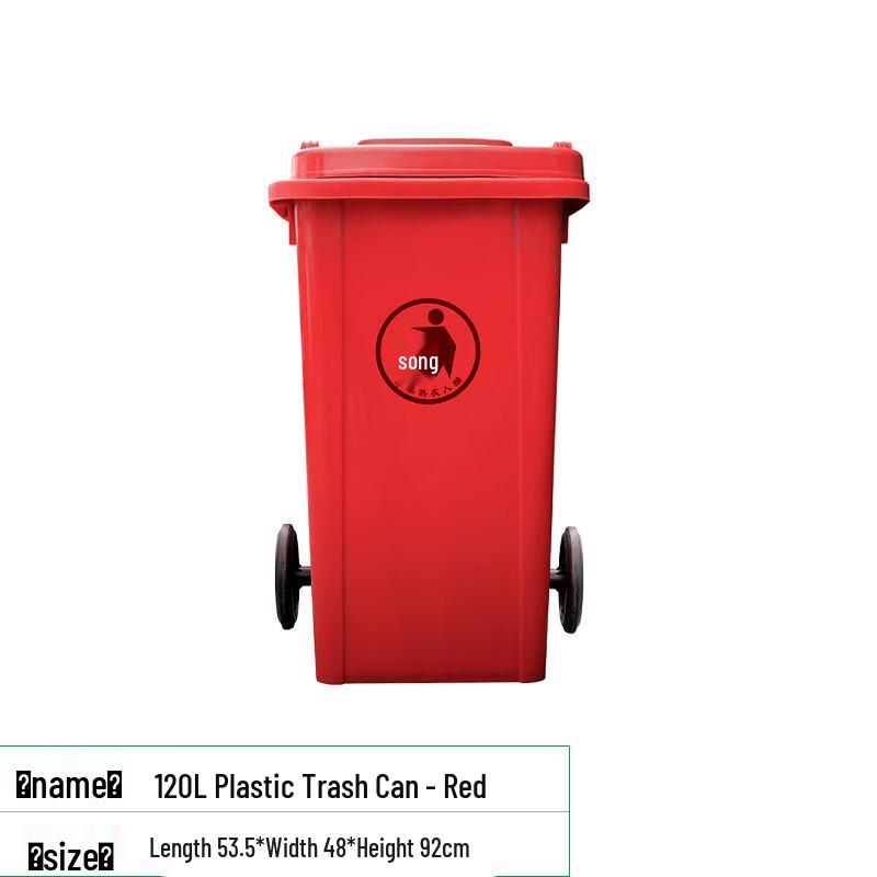 Kairui 120L Thickened Outdoor Plastic Trash Can with Lid